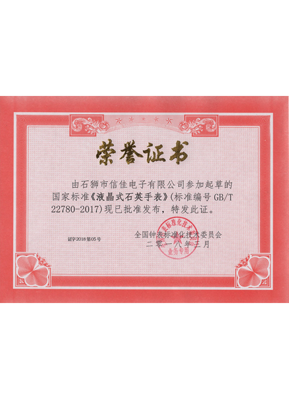 certificado de honor 3
