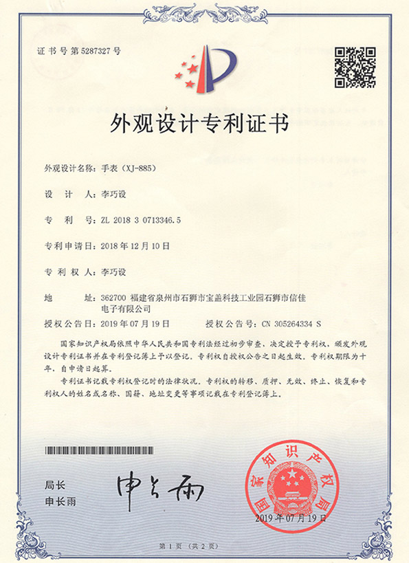 certificado de patente de diseño 2
