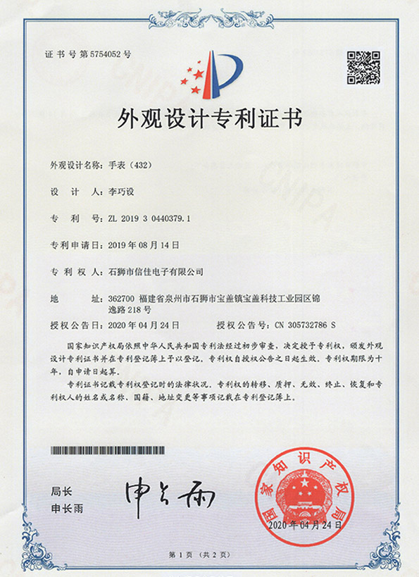 certificado de patente de diseño 3
