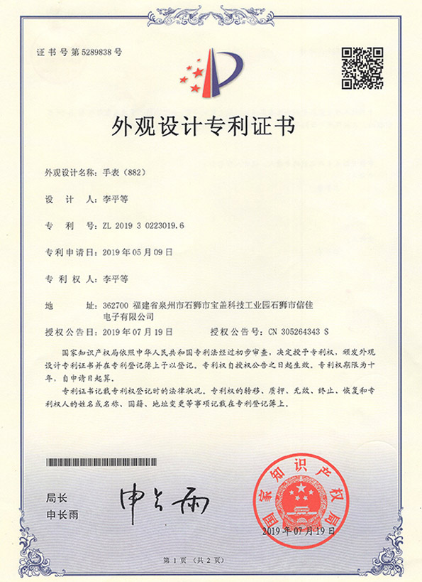 certificado de patente de diseño 4
