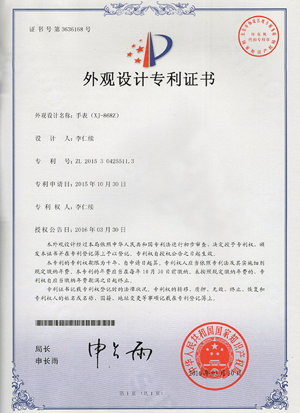 certificado de patente de diseño 1
